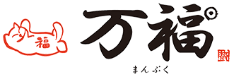 大垣市の和食「日本料理 万福」のロゴ